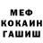 Метадон белоснежный Igor Afanasew