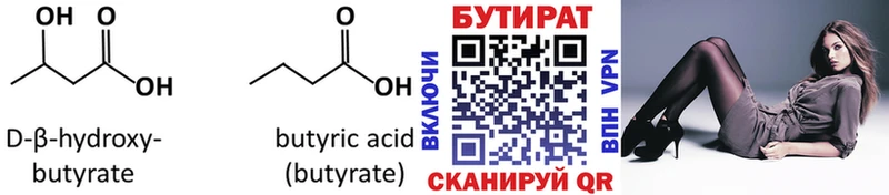 гидра зеркало  Щёлкино  Бутират Butirat  где купить  