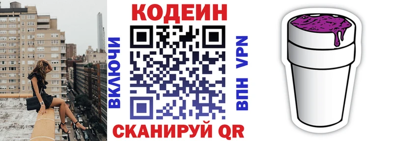 shop клад  Щёлкино  Кодеиновый сироп Lean напиток Lean (лин)  mega вход 