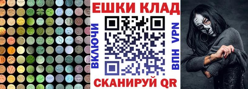 закладки  Щёлкино  Экстази VHQ 