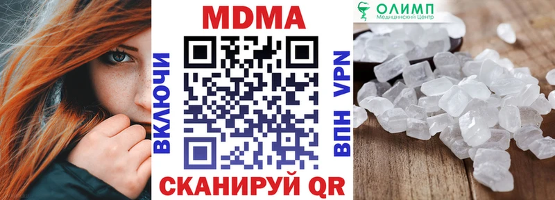даркнет сайт  Щёлкино  MDMA молли 